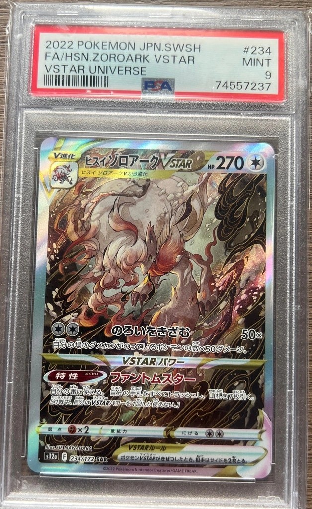 Hisuian Zoroark VSTAR