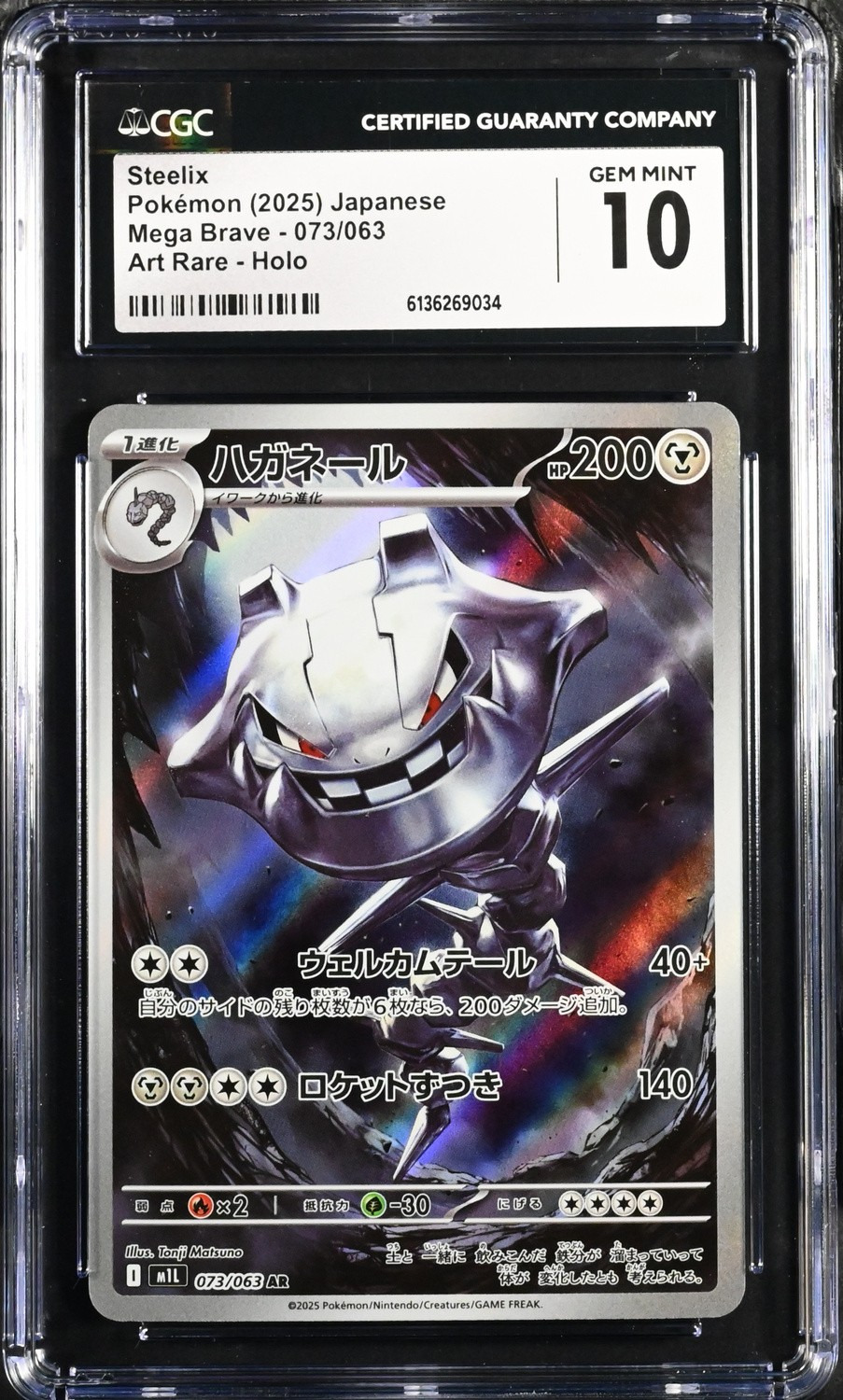 Steelix