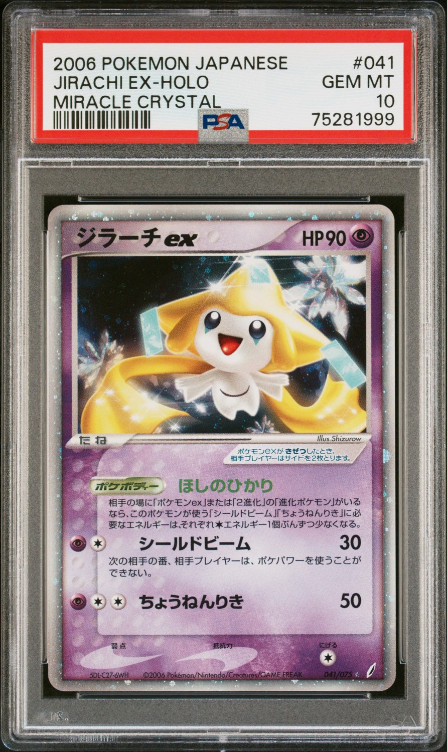 Jirachi EX
