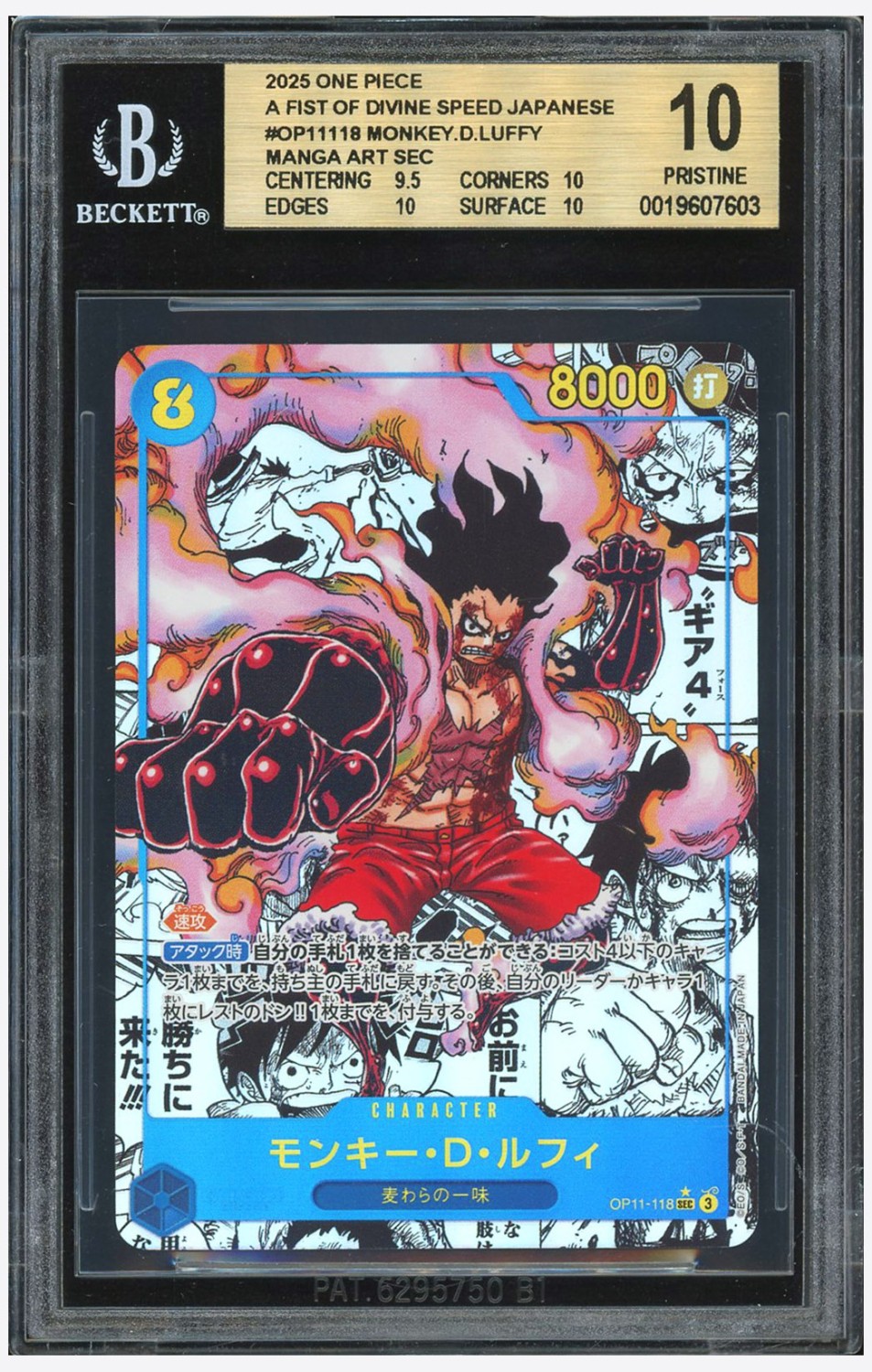 Monkey.D.Luffy MANGA ART SEC