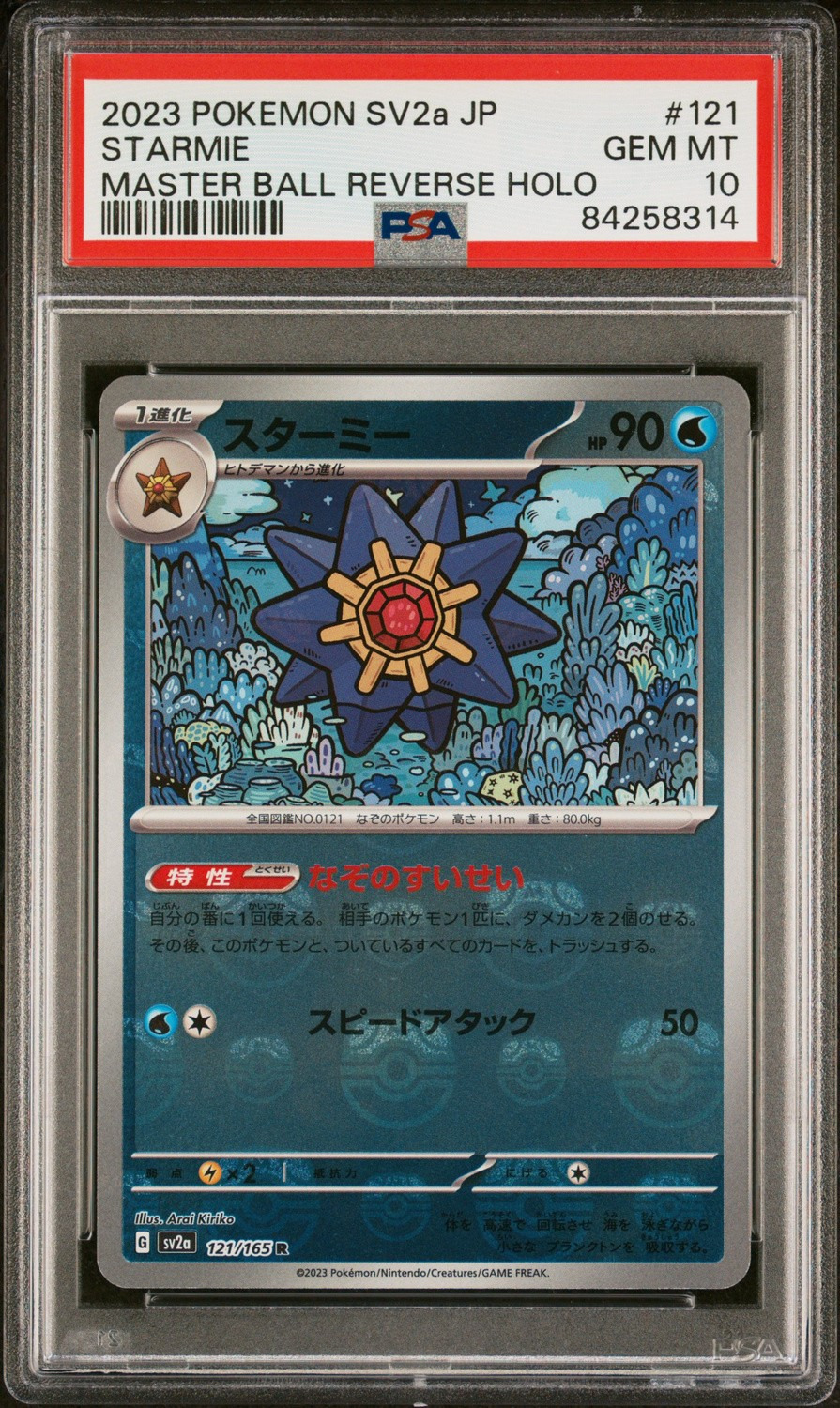 Starmie