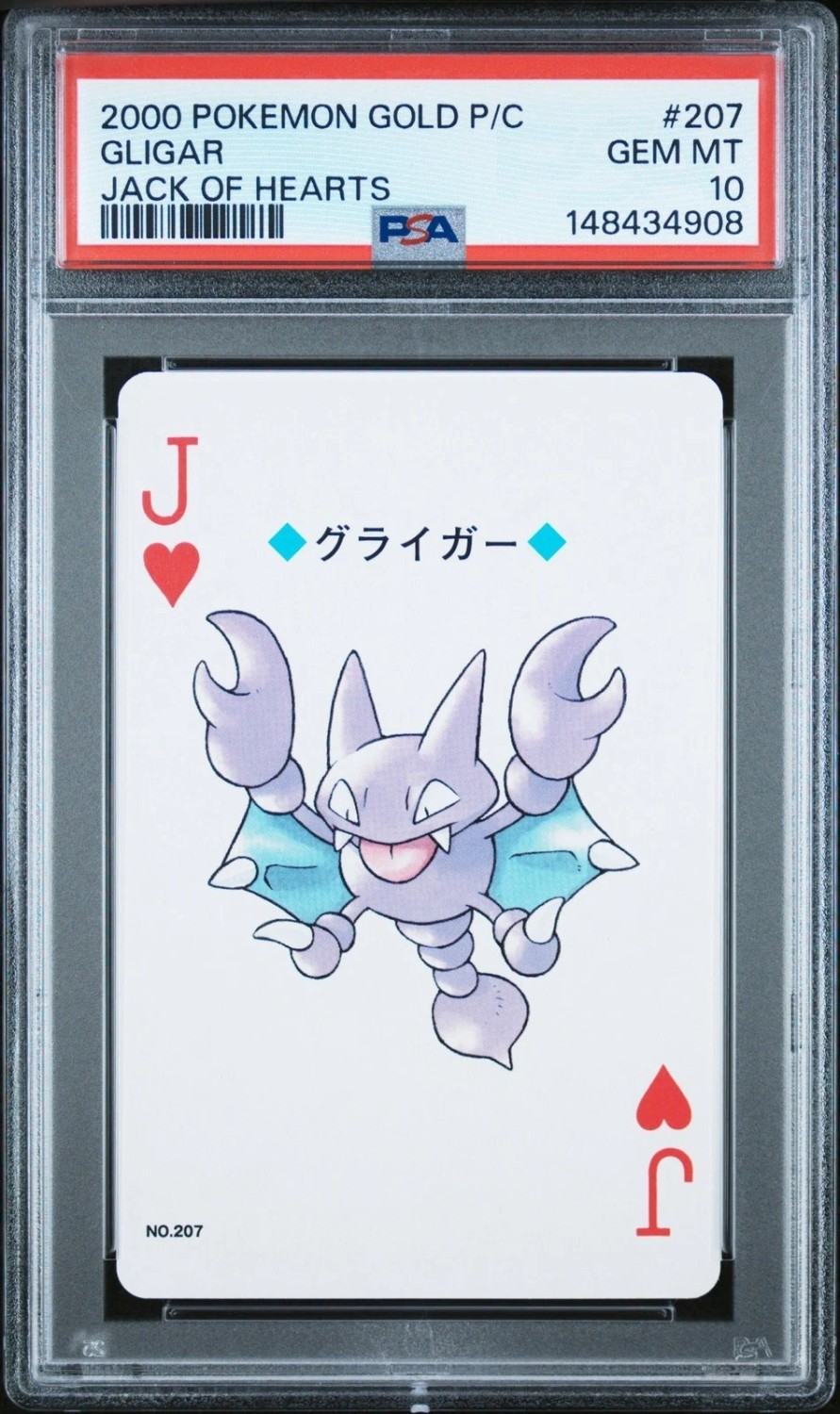 Gligar