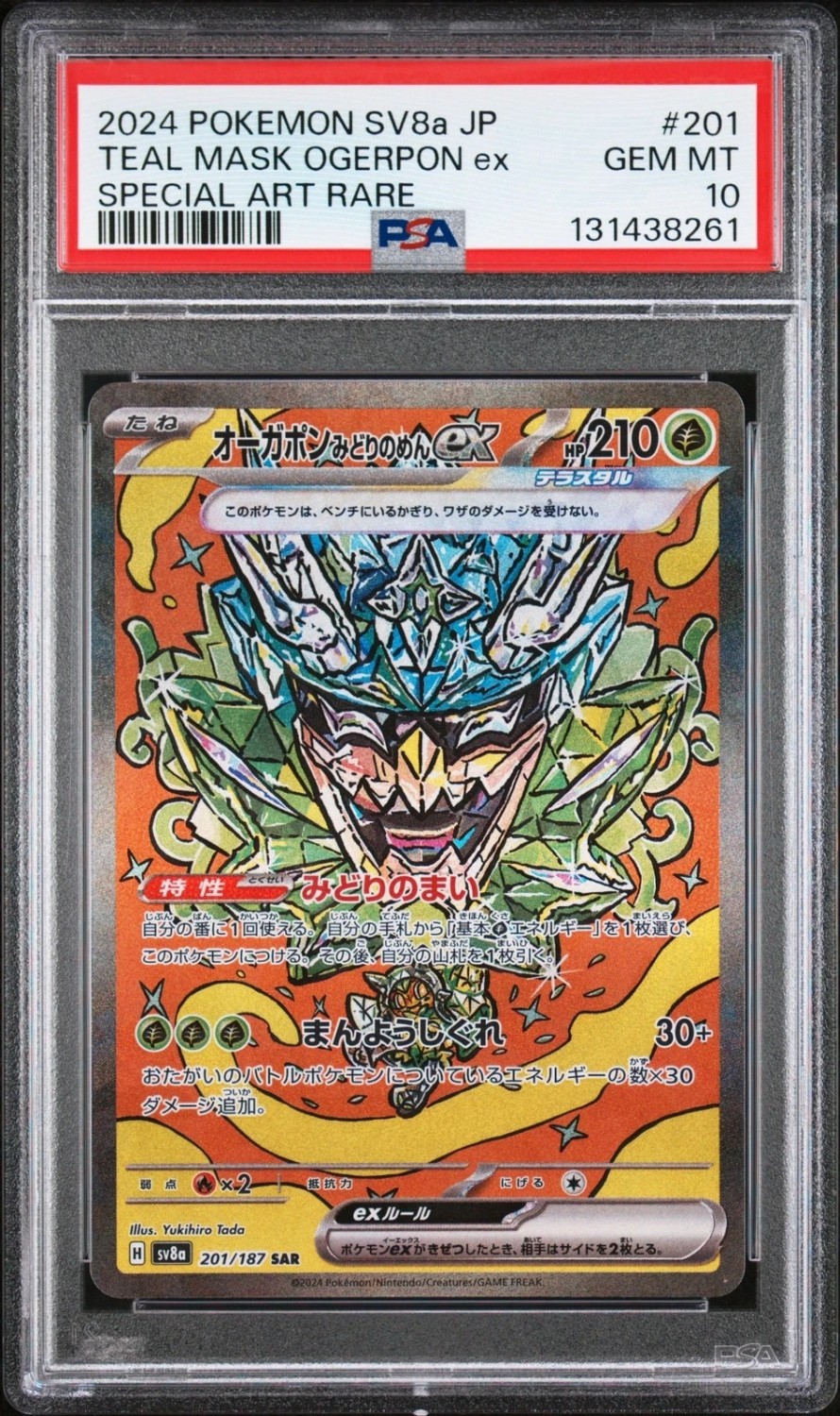 TEAL MASK OGERPON ex