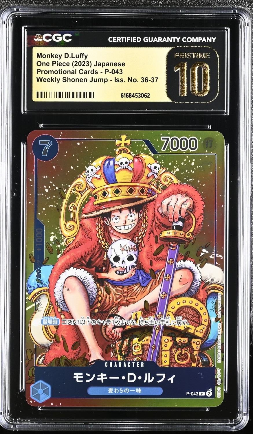 Monkey D.Luffy