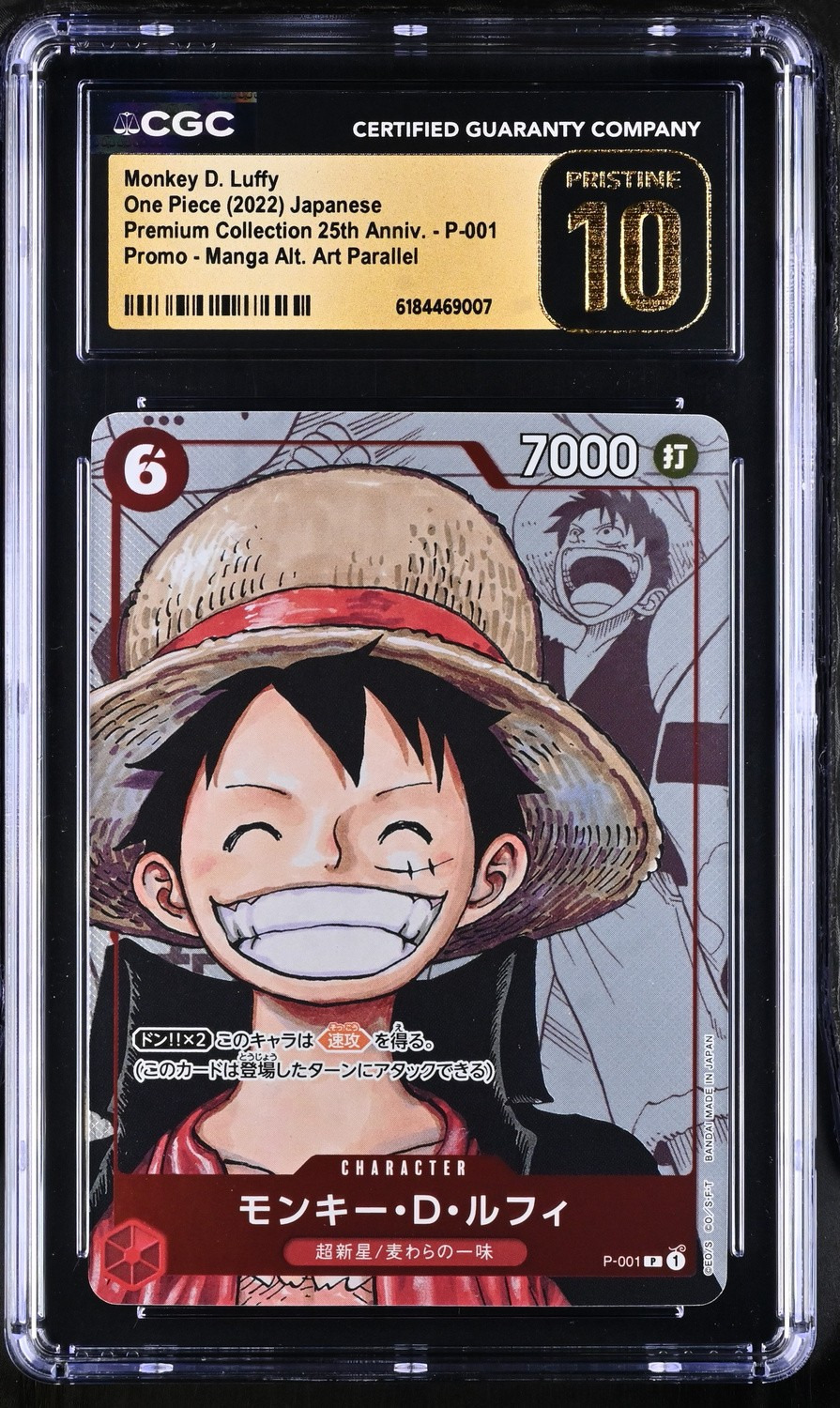 Monkey D. Luffy