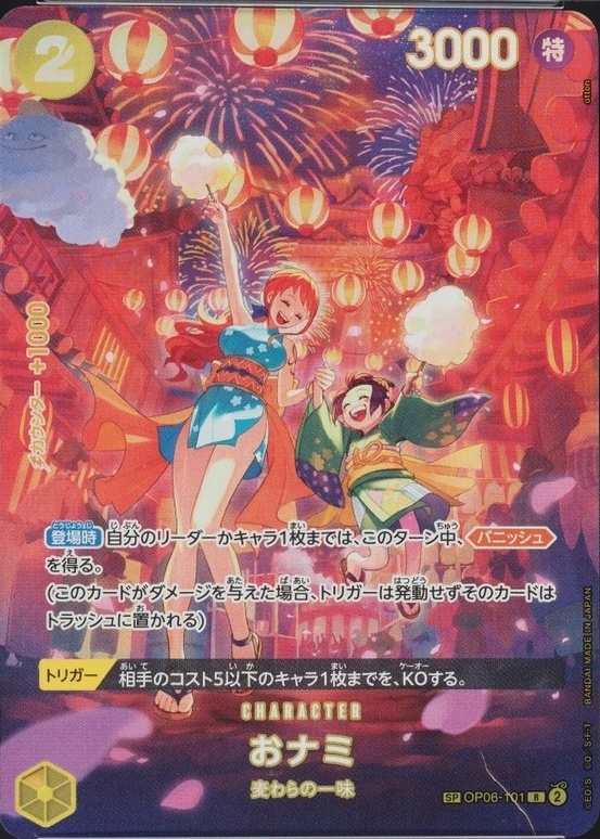 Special Alternate Art