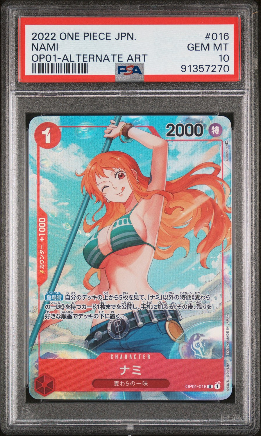 Nami