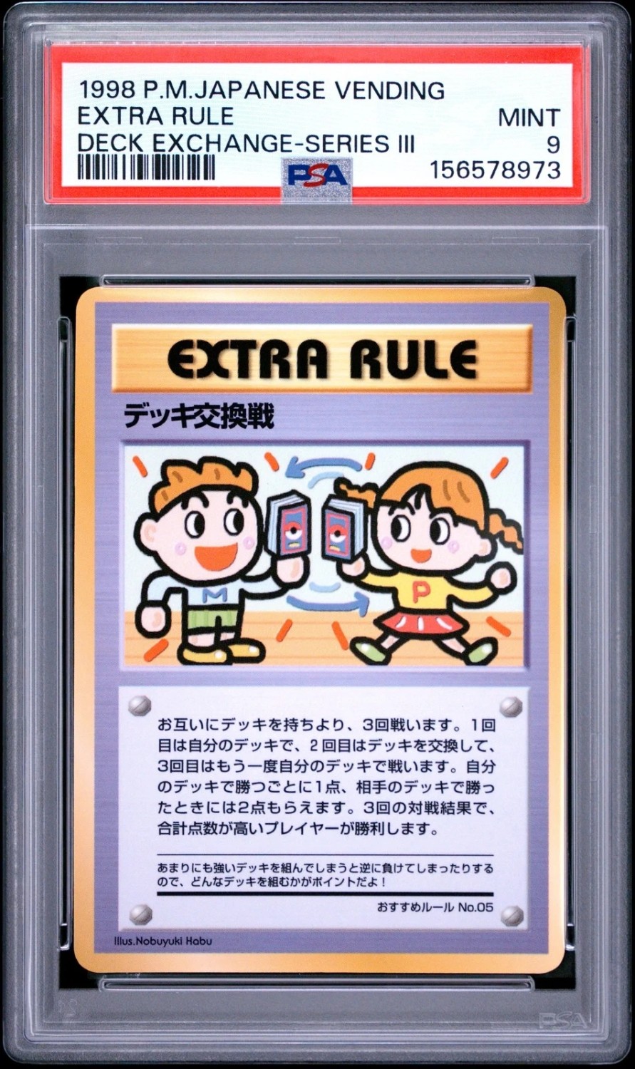 Extra Rule