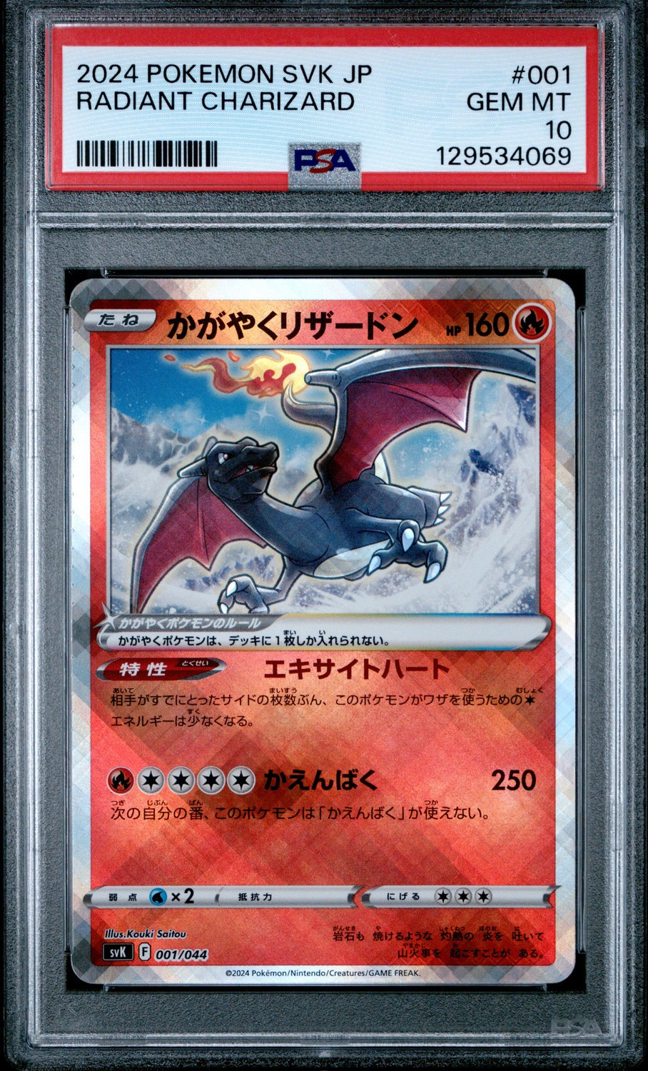 Radiant Charizard