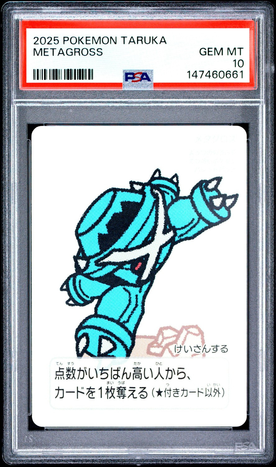Metagross