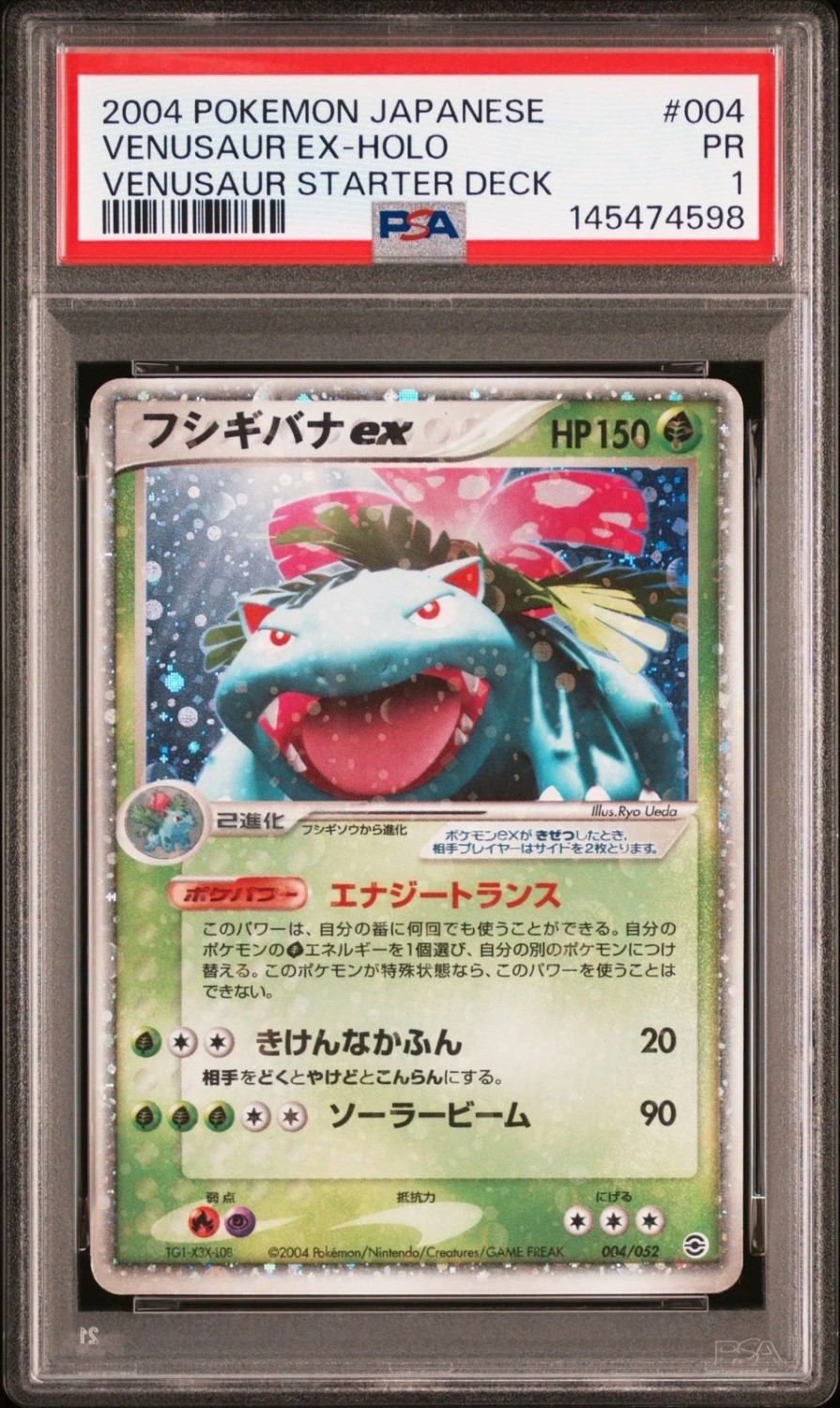 Venusaur EX