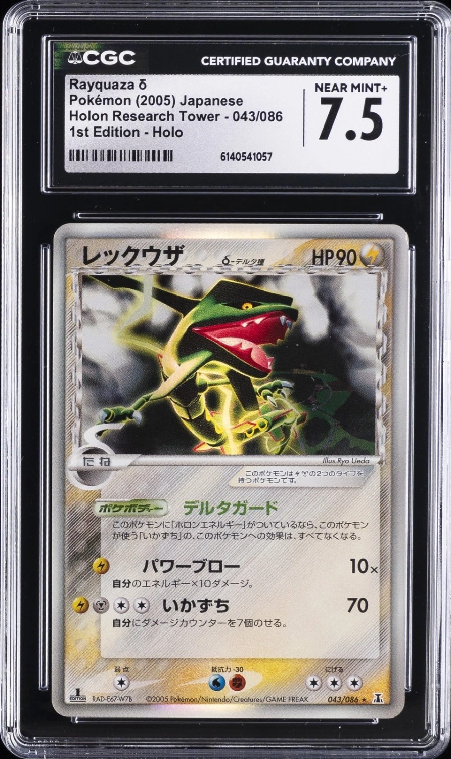 Rayquaza