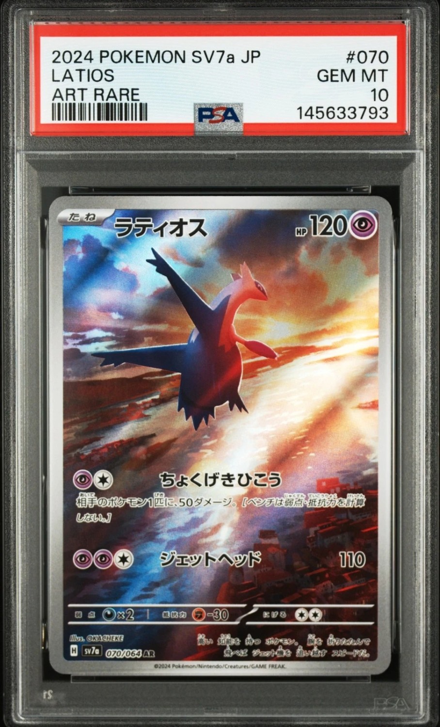 Latios