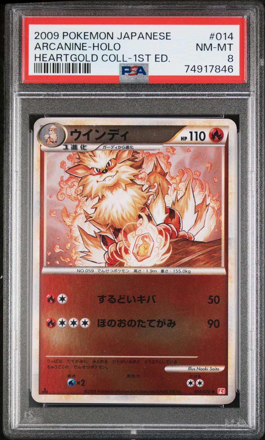 Arcanine