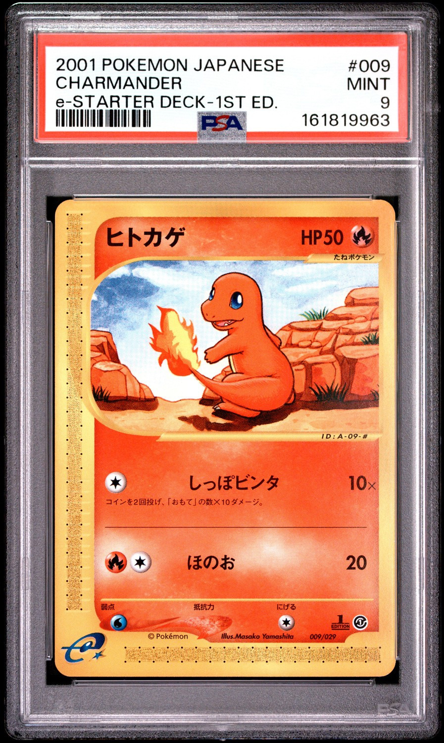 Charmander
