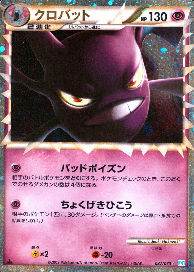 Holo · 1st Edition