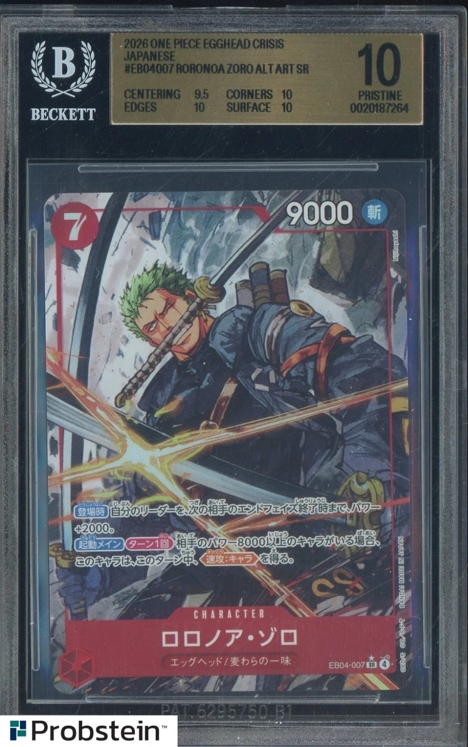 Roronoa Zoro ALT ART SR