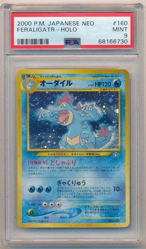 Feraligatr