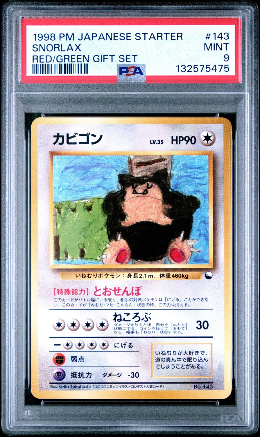 Snorlax
