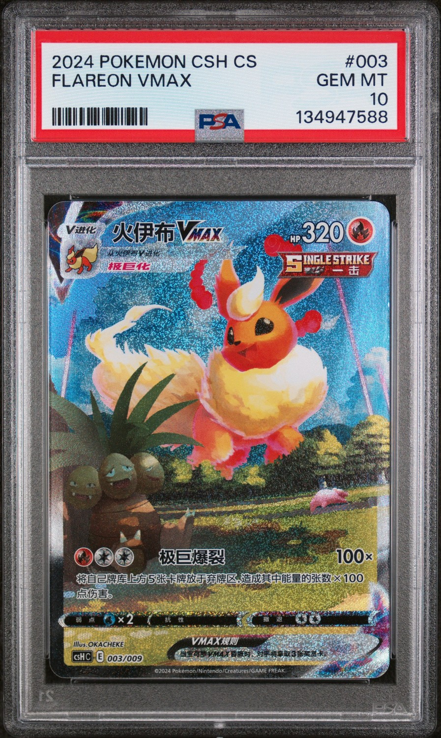 Flareon VMAX