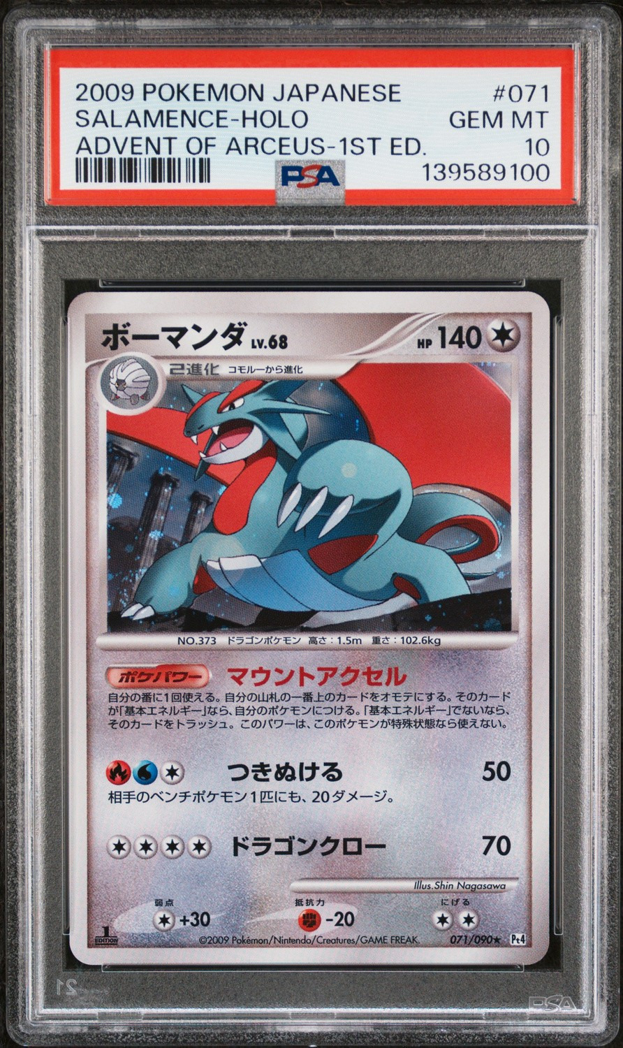 Salamence