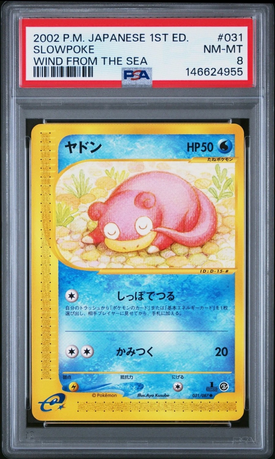 Slowpoke