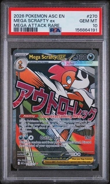 MEGA SCRAFTY ex