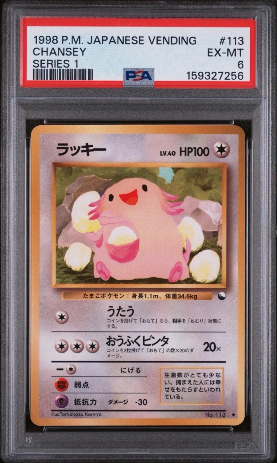 Chansey