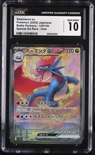 SALAMENCE ex