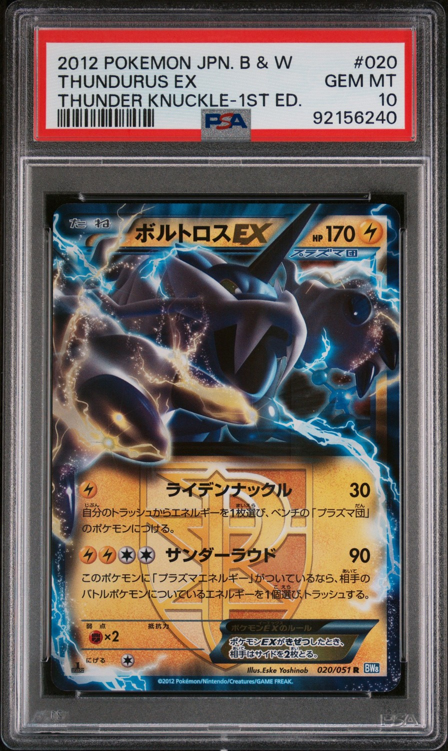 Thundurus EX