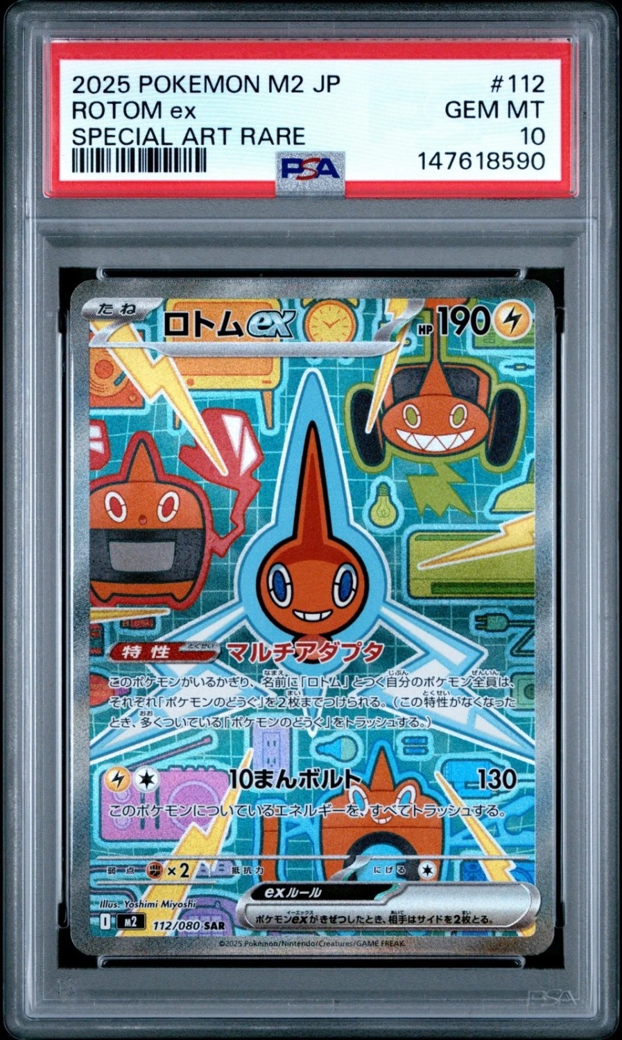 ROTOM ex