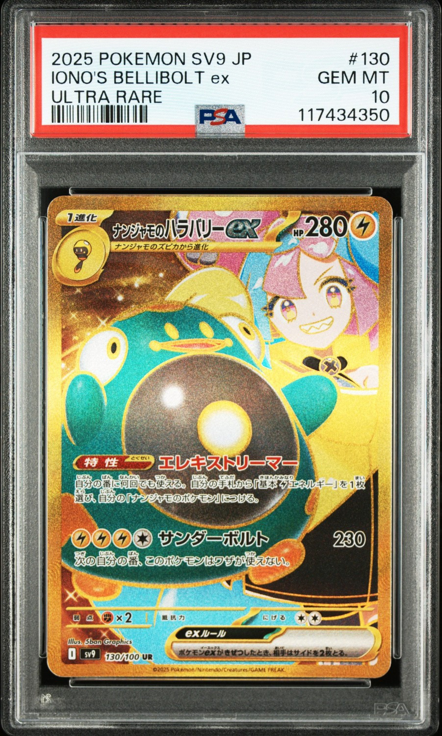 IONO'S BELLIBOLT ex