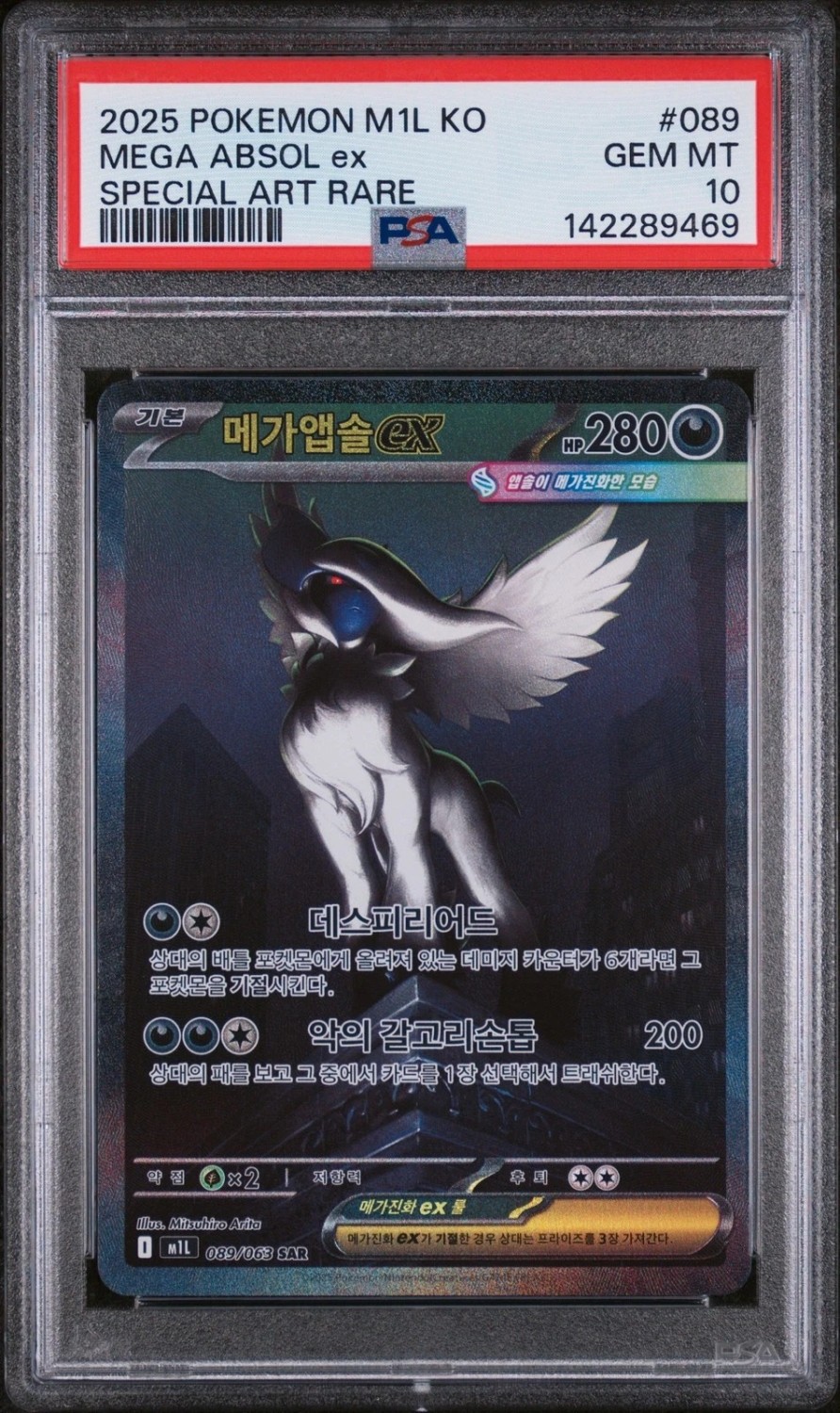 Mega Absol Ex