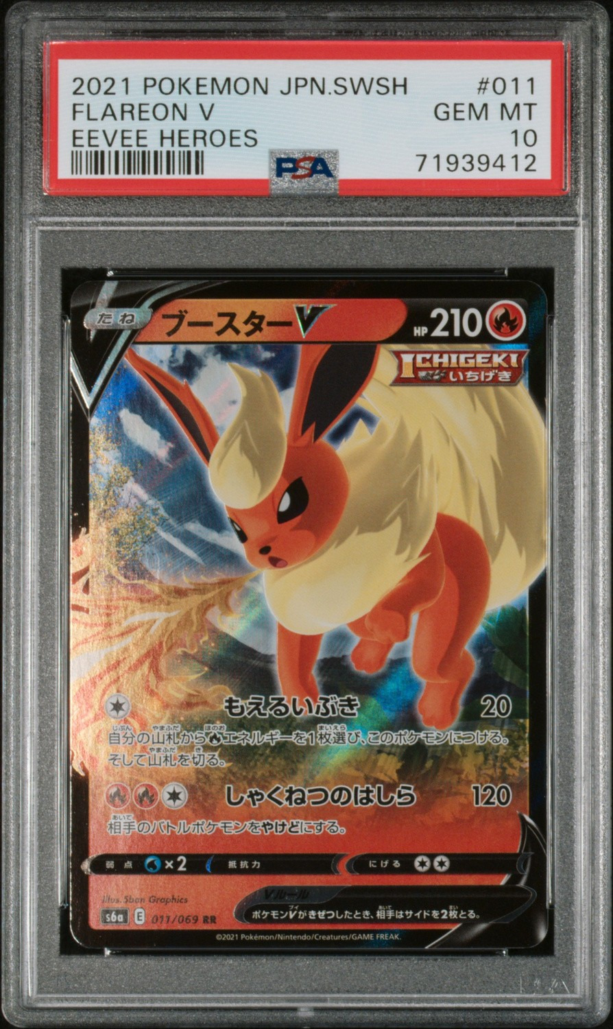 Flareon V