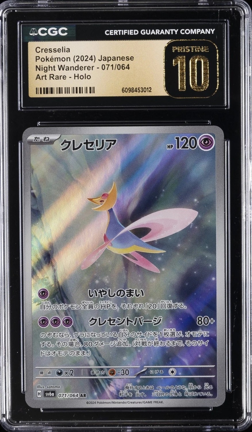 Cresselia