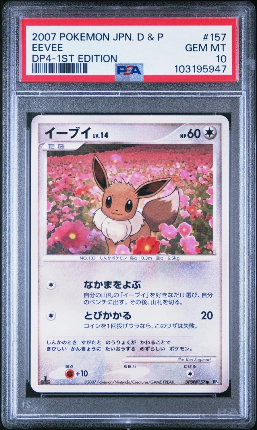 Eevee