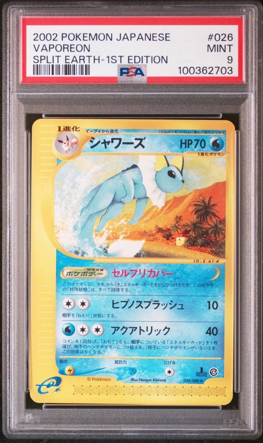 Vaporeon