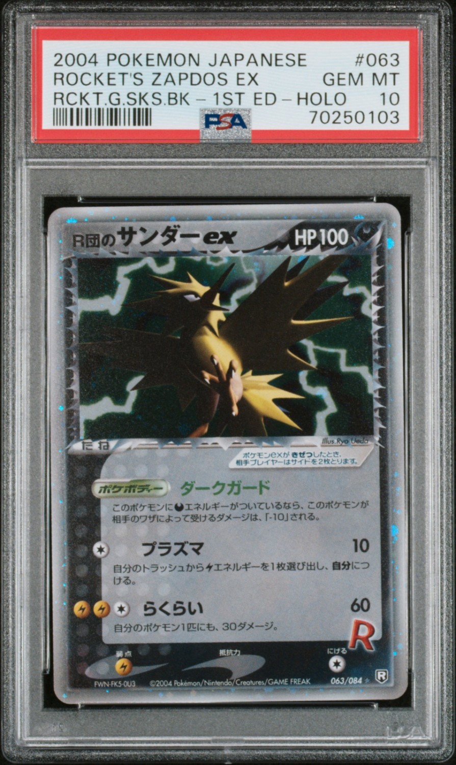 Rocket's Zapdos EX