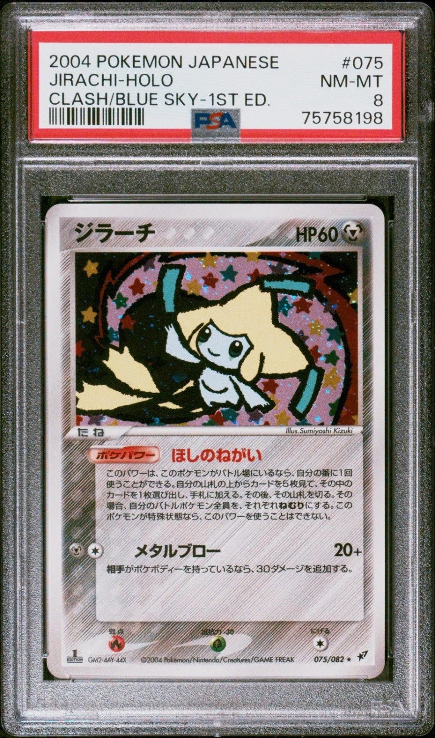 Jirachi