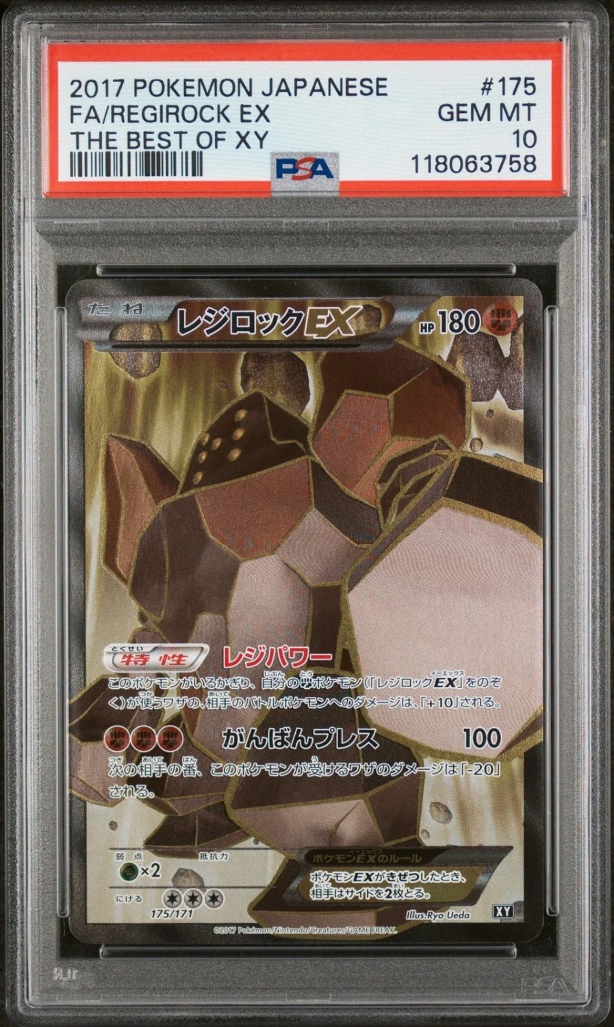 Regirock EX