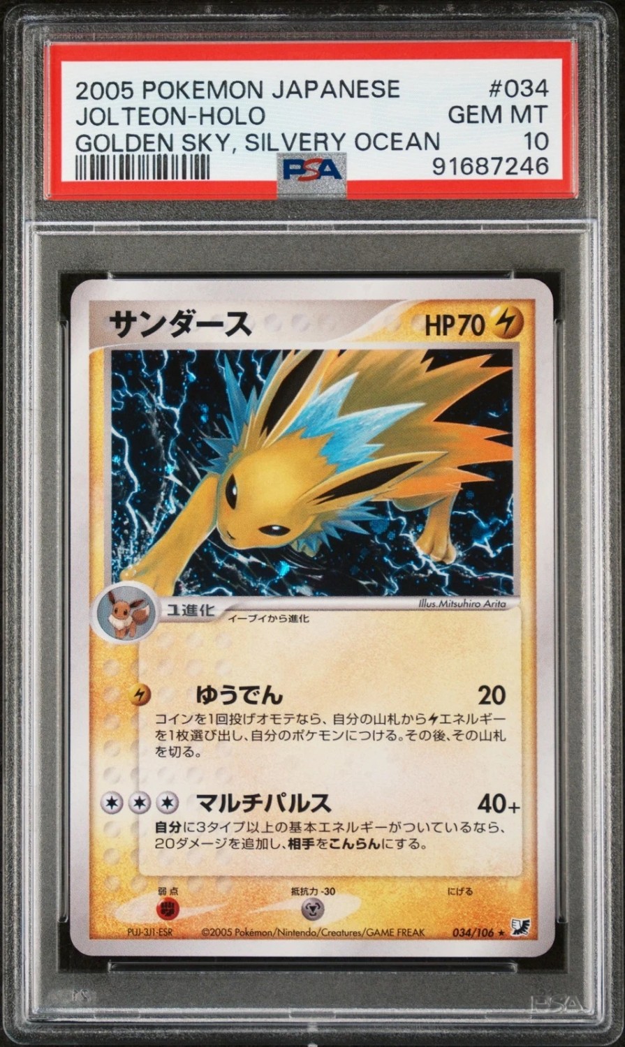 JOLTEON