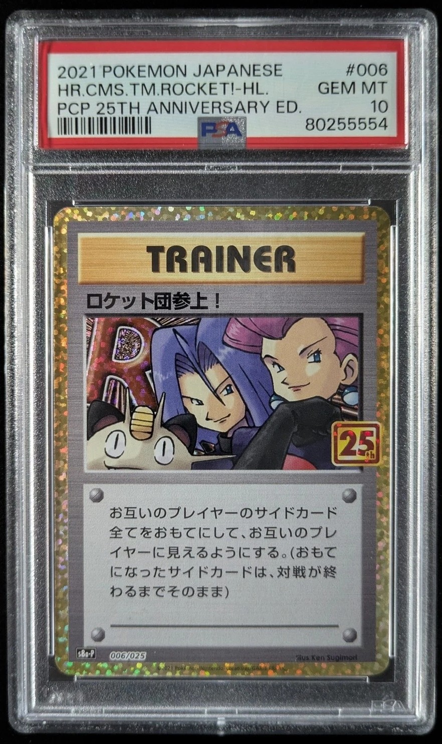Here Comes Team Rocket!