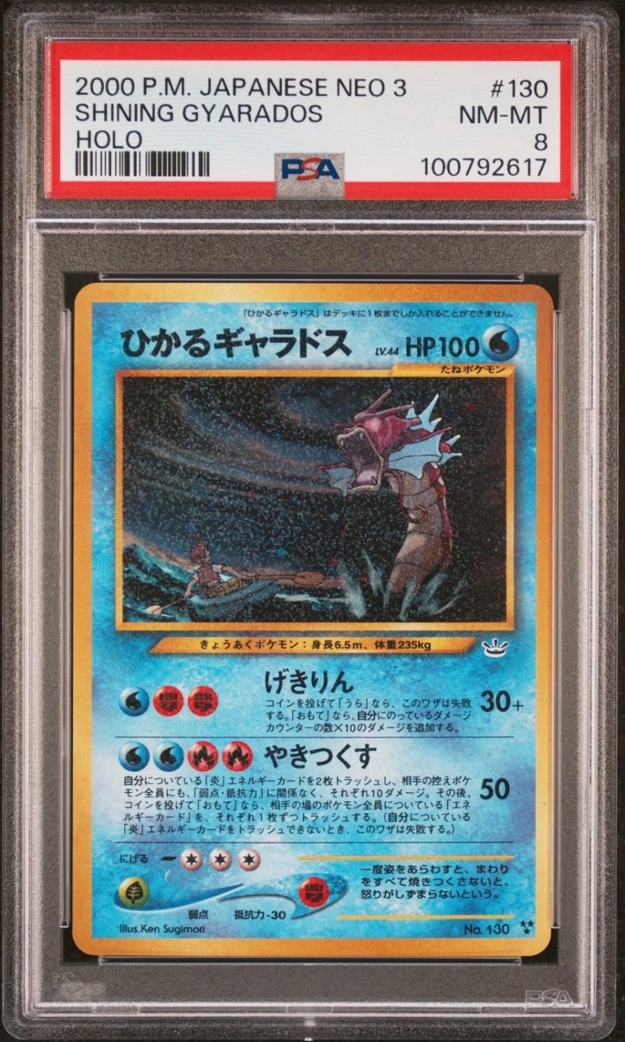 Shining Gyarados