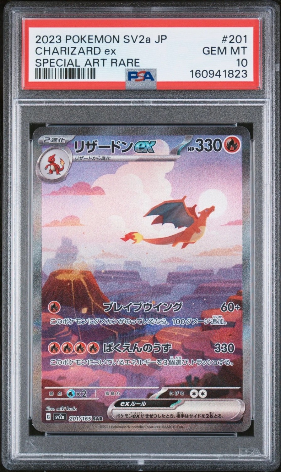 Charizard Ex