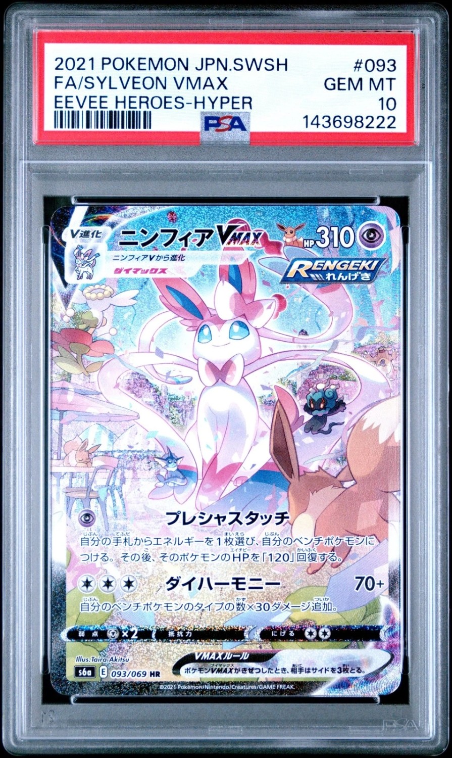 Sylveon Vmax