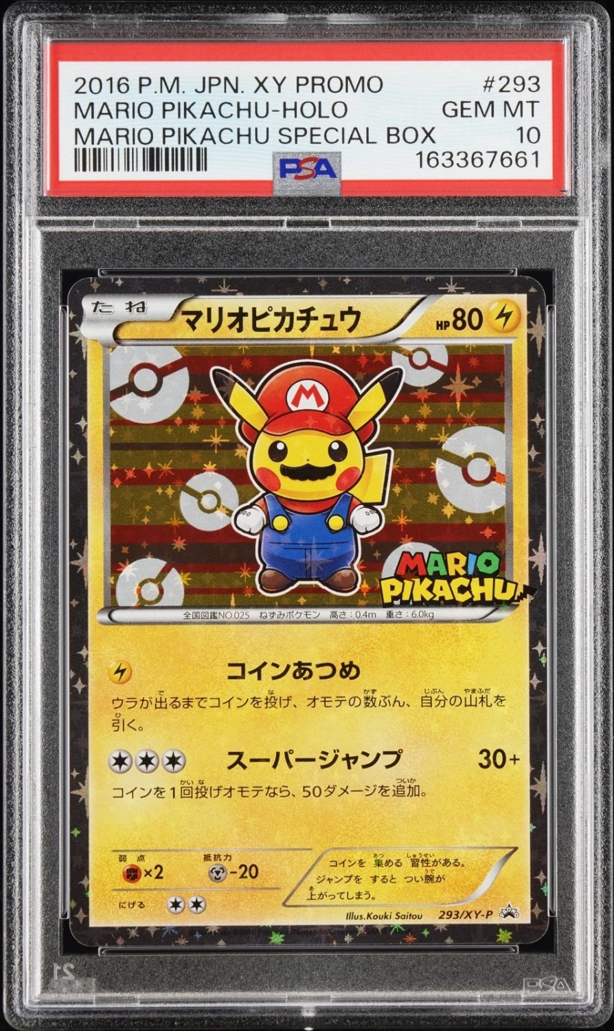 Mario Pikachu