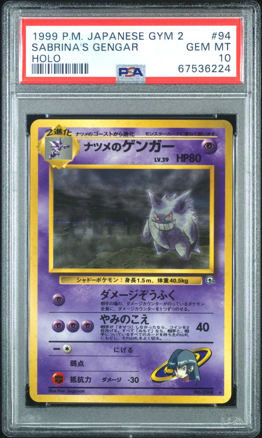 Sabrina'S Gengar