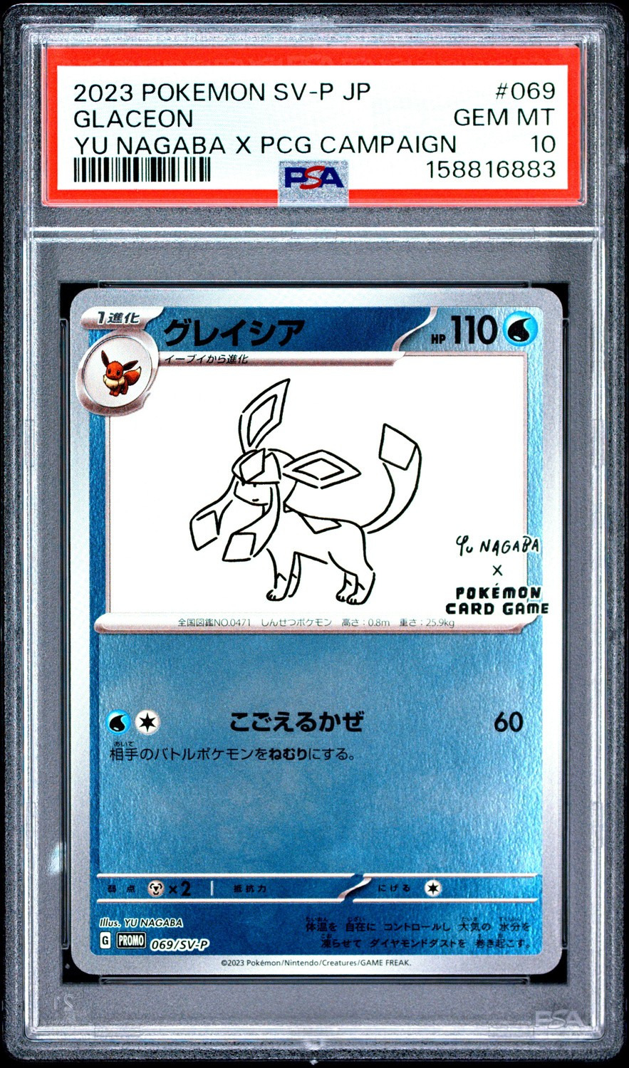 GLACEON