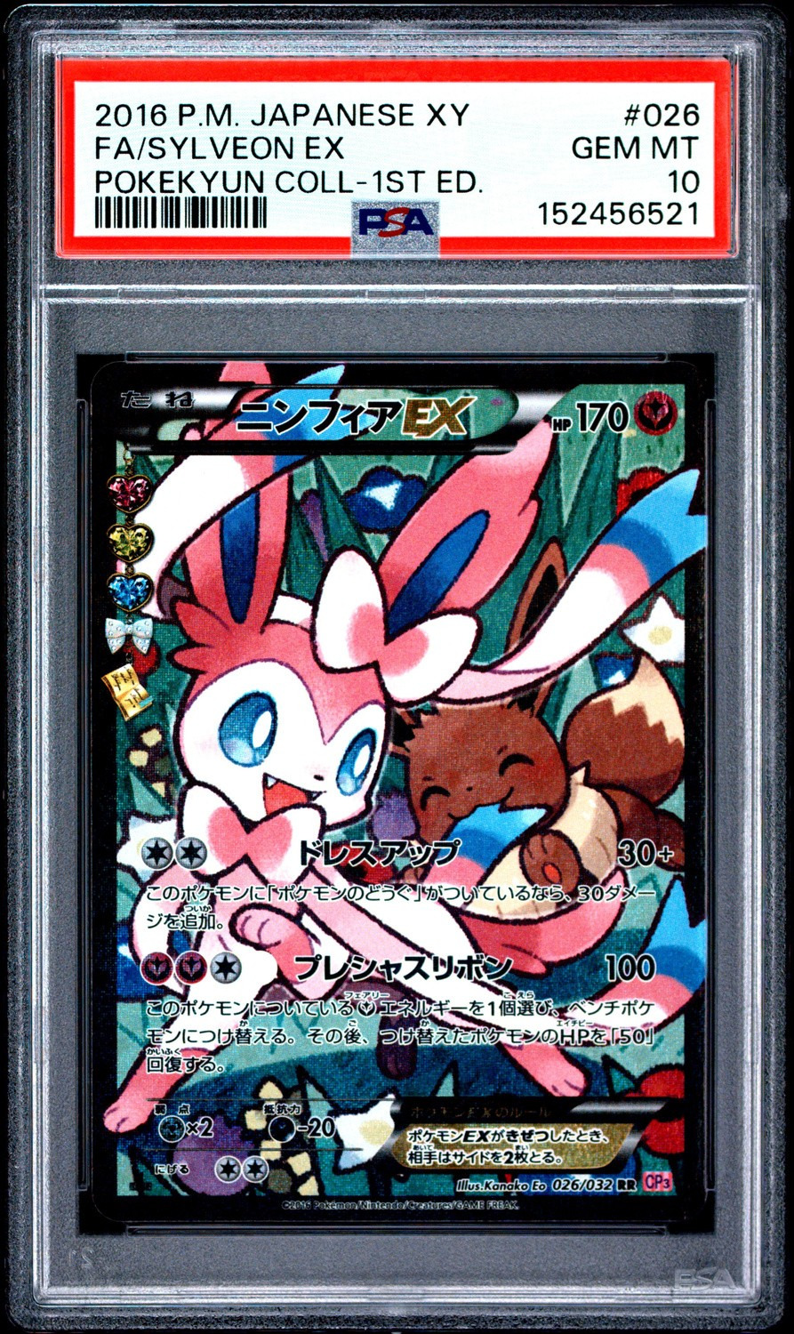 Sylveon EX