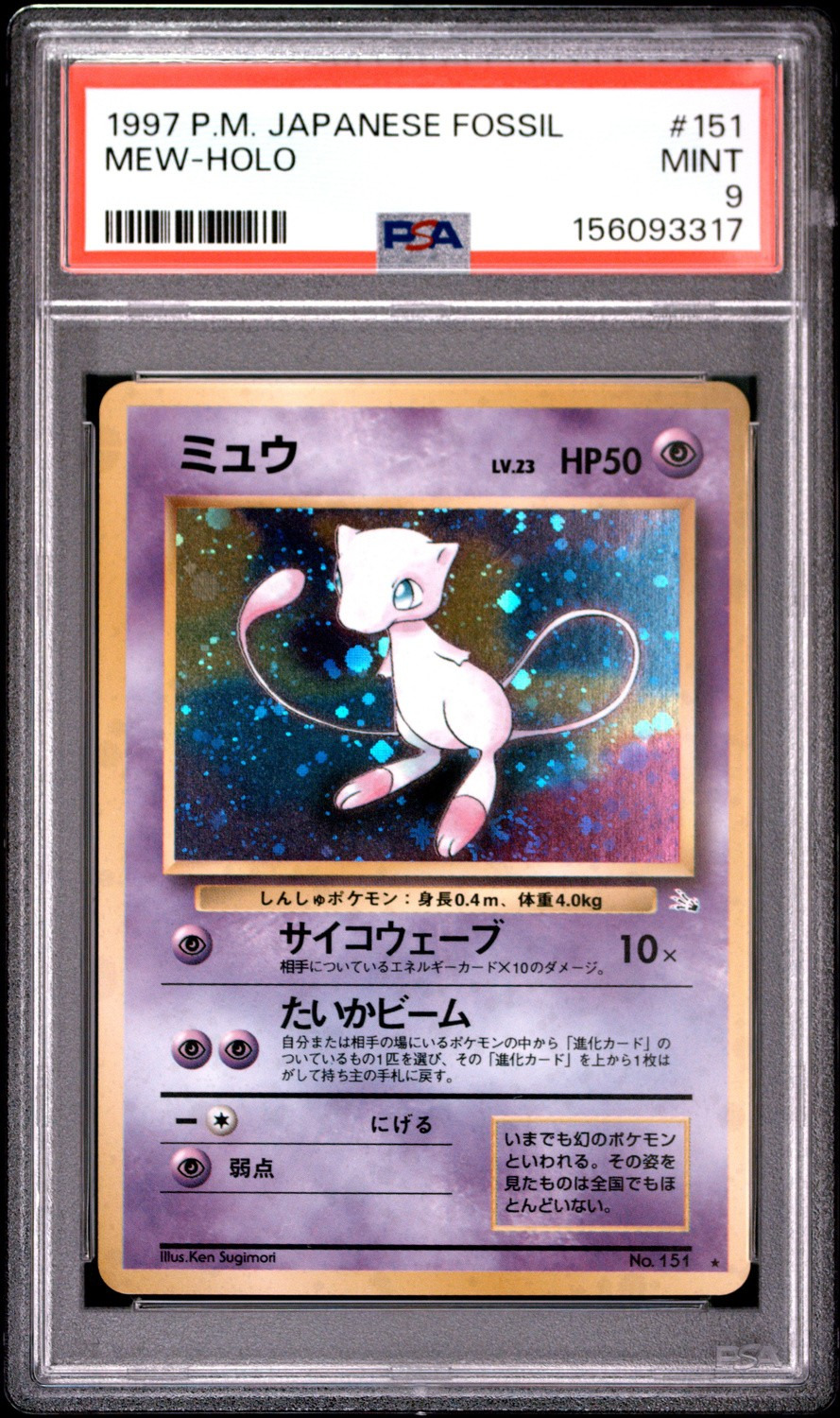 Mew